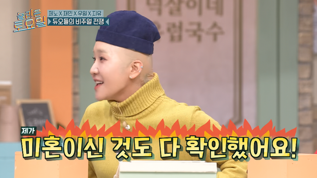 '놀라운 토요일' 방송 화면.