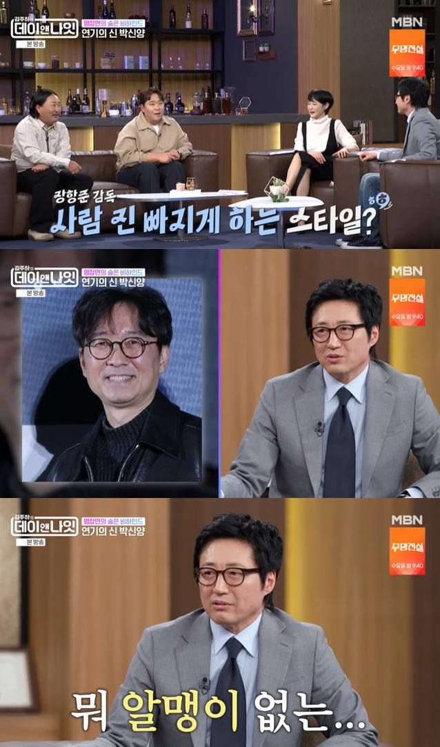 MBN '김주하의 데이앤나잇'