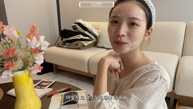 김지영 채널 캡처.