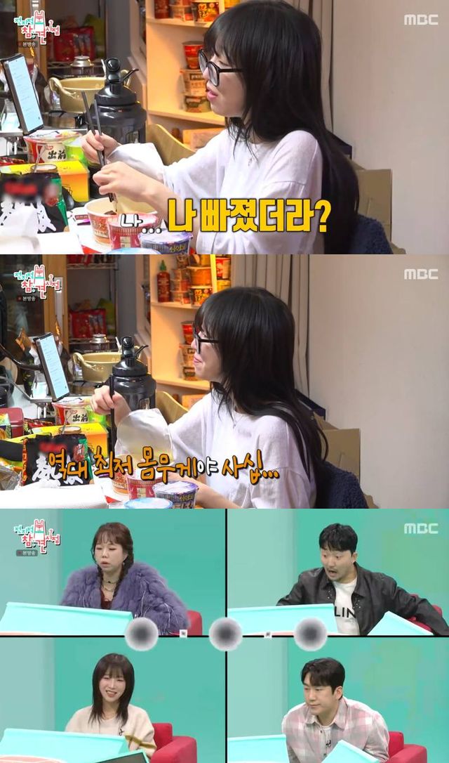 MBC '전지적 참견 시점'