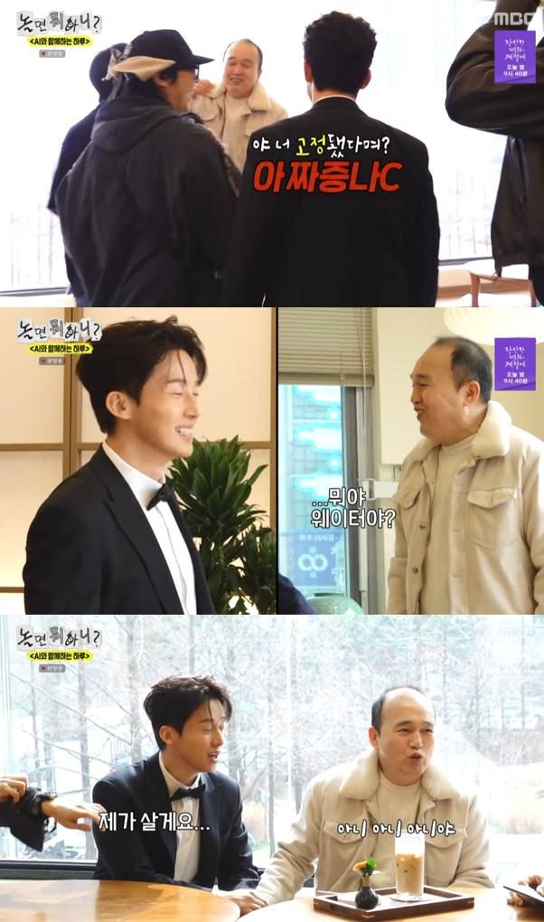 MBC '놀면 뭐하니?'