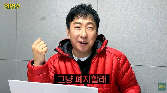 유튜브 '할명수'