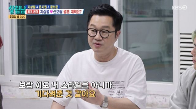 '살림하는 남자들' 방송화면 캡처