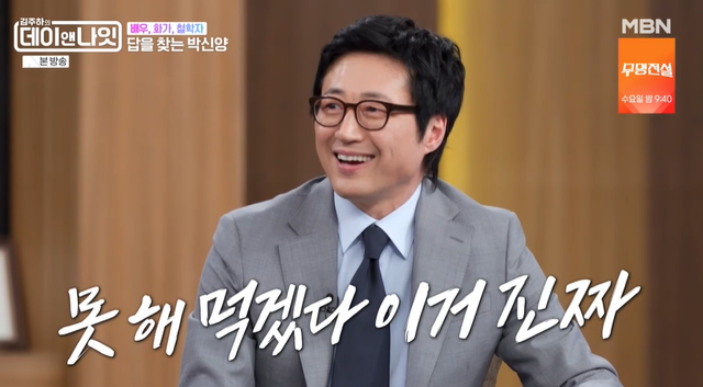 MBN '김주하의 데이앤나잇'