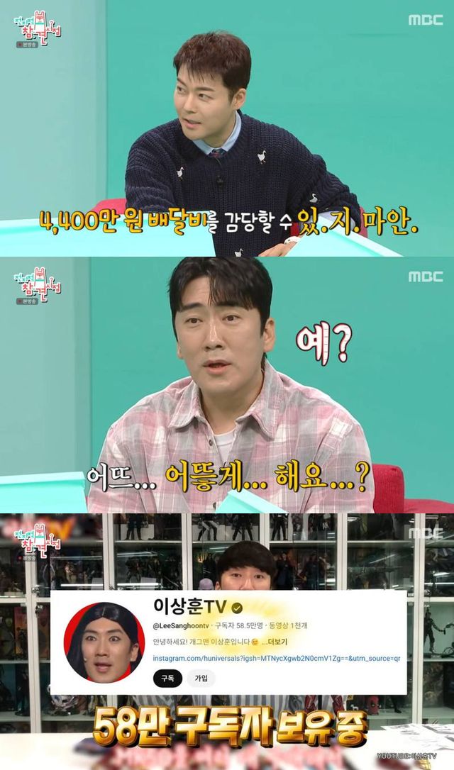  MBC '전지적 참견 시점'