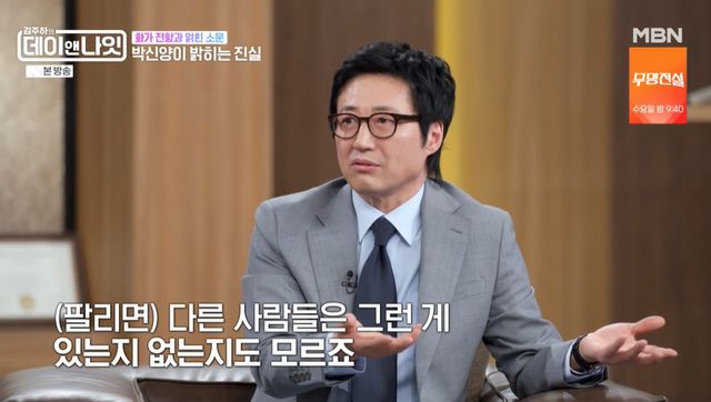 MBN '김주하의 데이앤나잇'