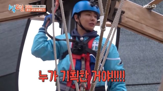 '1박 2일' 방송화면 캡처