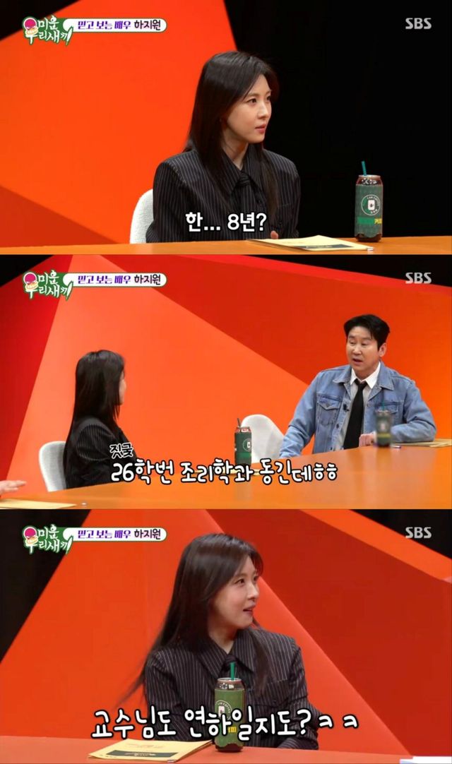 SBS '미운 우리 새끼' 방송 화면