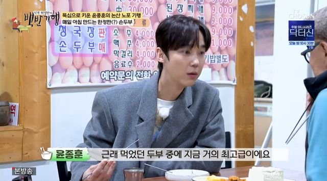 TV CHOSUN '백반기행' 