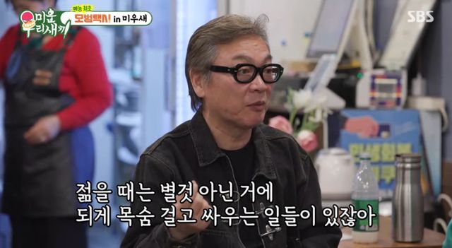 SBS '미운 우리 새끼'