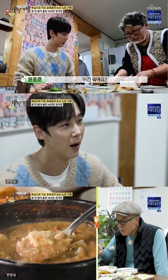 TV CHOSUN '백반기행'