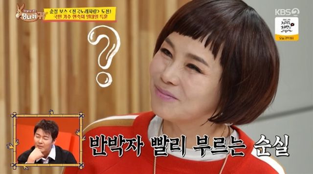 '사장님 귀는 당나귀 귀' 방송화면 캡처