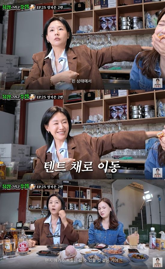 유튜브 '유정그리고주정' 캡쳐