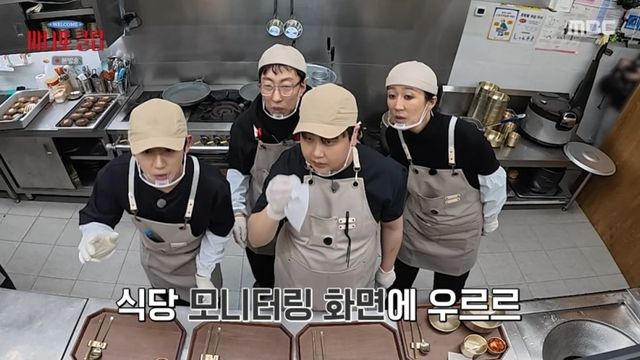 사진 = MBC '마니또 클럽' 방송 화면