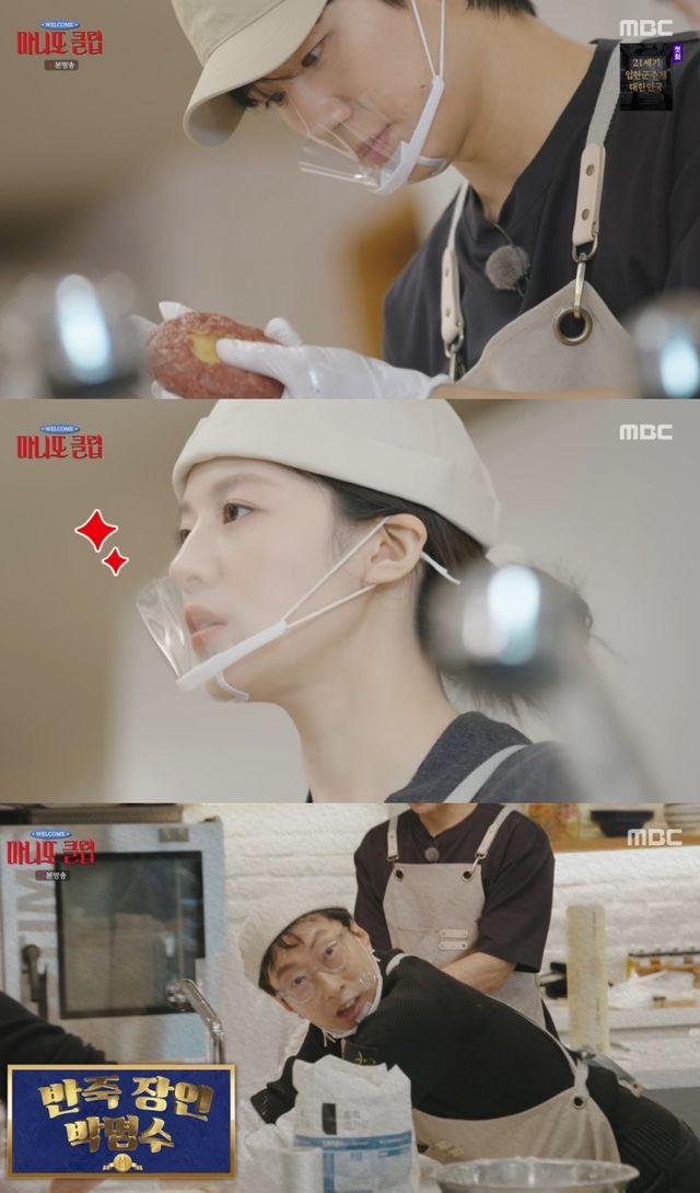 MBC '마니또 클럽' 방송 화면