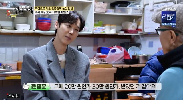 TV CHOSUN '백반기행'