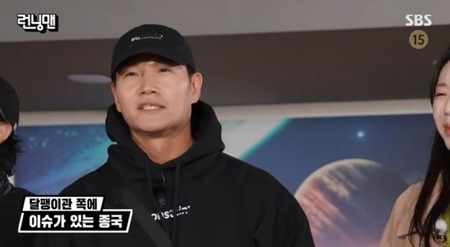 SBS '런닝맨'