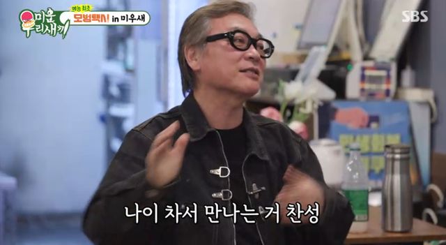 SBS '미운 우리 새끼'