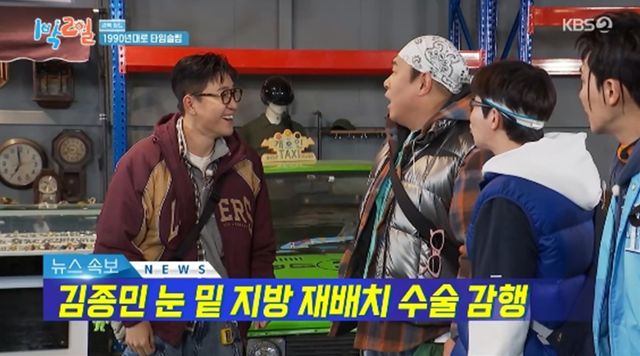 '1박 2일' 방송화면 캡처