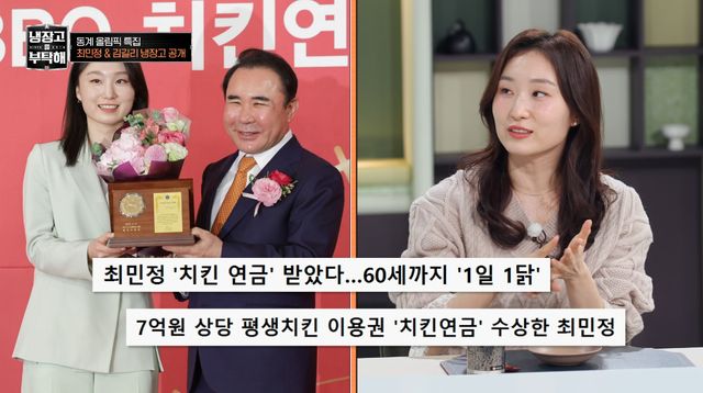 JTBC '냉장고를 부탁해'