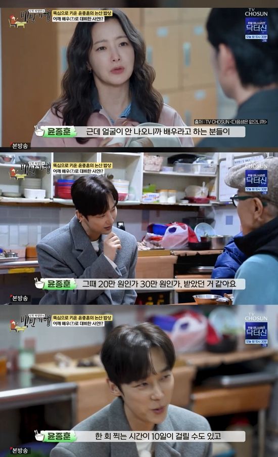 TV CHOSUN '백반기행'