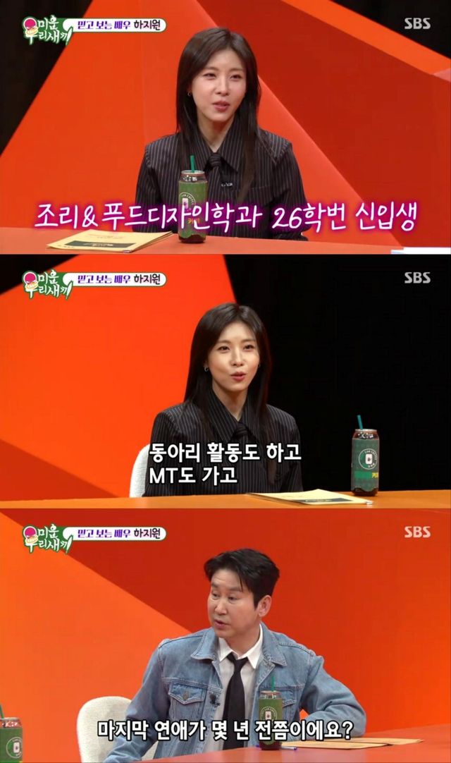 사진 = SBS 방송 화면