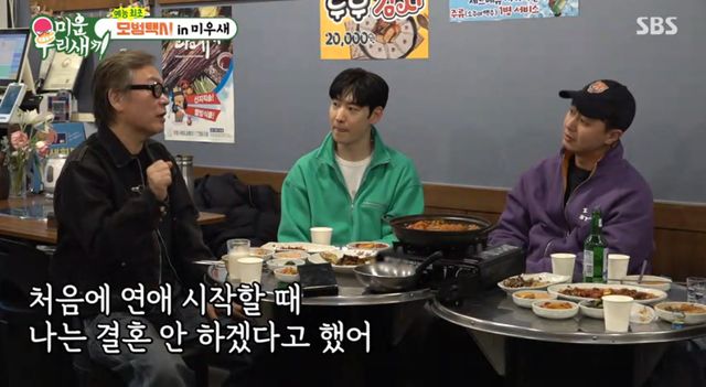 SBS '미운 우리 새끼'