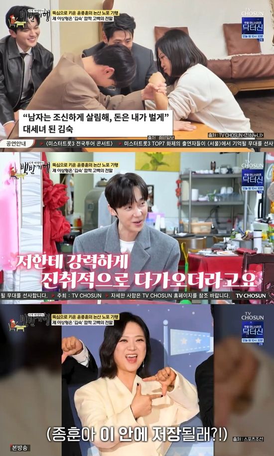 TV CHOSUN '백반기행' 캡쳐 