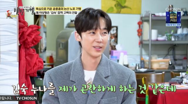 TV CHOSUN '백반기행' 캡쳐