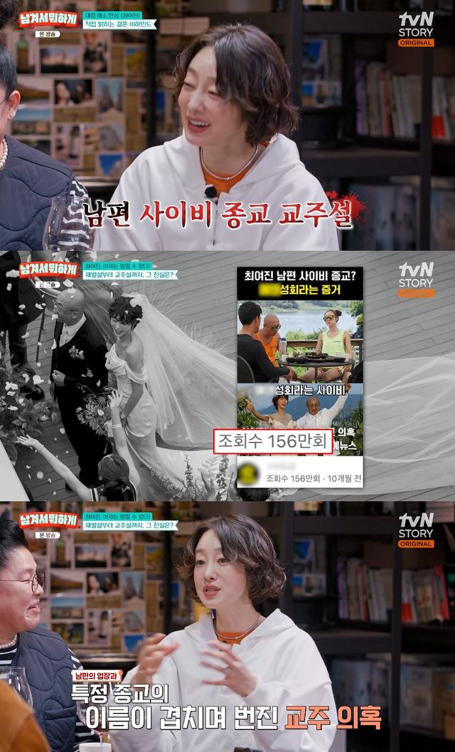 사진= tvN STORY '남겨서 뭐하게'