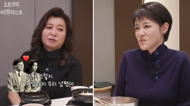 유튜브 '오은영의 버킷리스트'