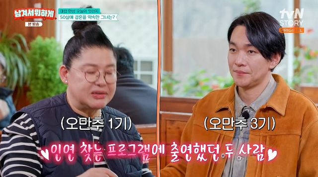 사진= tvN STORY '남겨서 뭐하게'