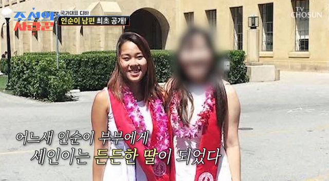 사진= TV조선 '조선의 사랑꾼'