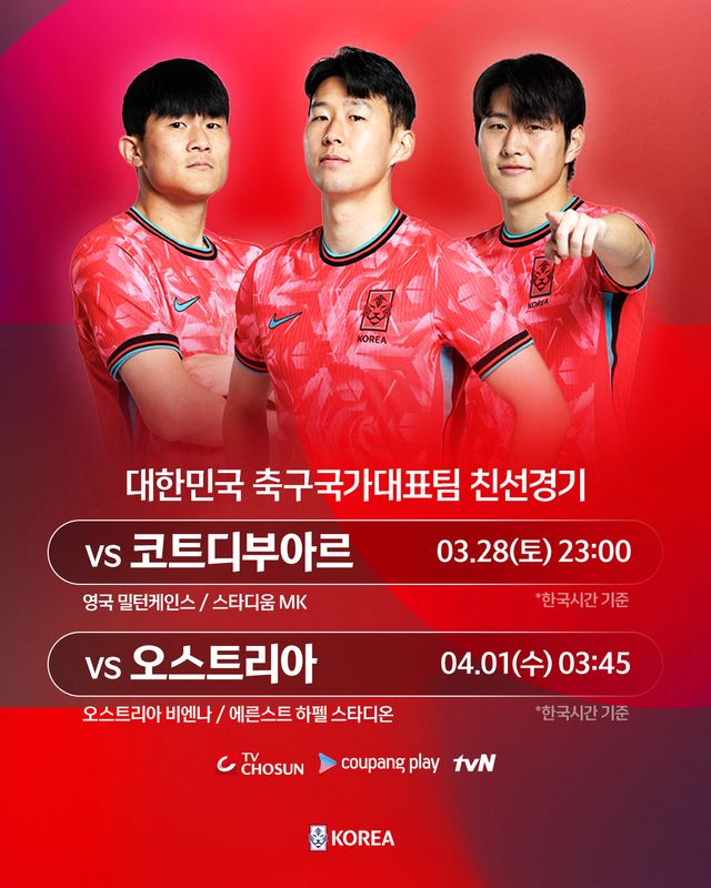 홍명보 감독이 16일 천안시 코리아풋볼파크에서 진행된 명단 발표 기자회견을 통해 오는 3월 열리는 A매치 26인의 대표팀 명단을 발표했다.&nbsp; 홍명보호는 오는 28일 오후 11시 영국 밀턴 케인스에 있는 MK돈스 스타디움에서 코트디부아르 대표팀과 첫 경기를 갖는다. 이어 4월 1일 오전 3시 45분 오스트리아 비엔나로 이동해 에른스트 하펠 스타디온에서 오스트리아와 2차전을 치른다. 연합뉴스