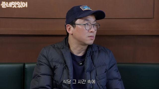 유튜브 '박준우의 준네 맛있어'