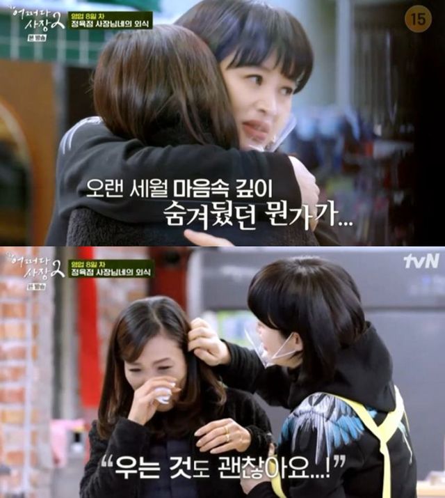 tvN '어쩌다 사장2'