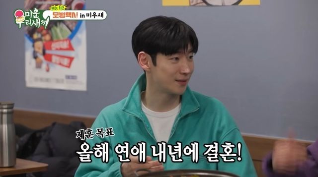 사진 = SBS '미운 우리 새끼' 방송 화면