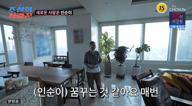 사진= TV조선 '조선의 사랑꾼'