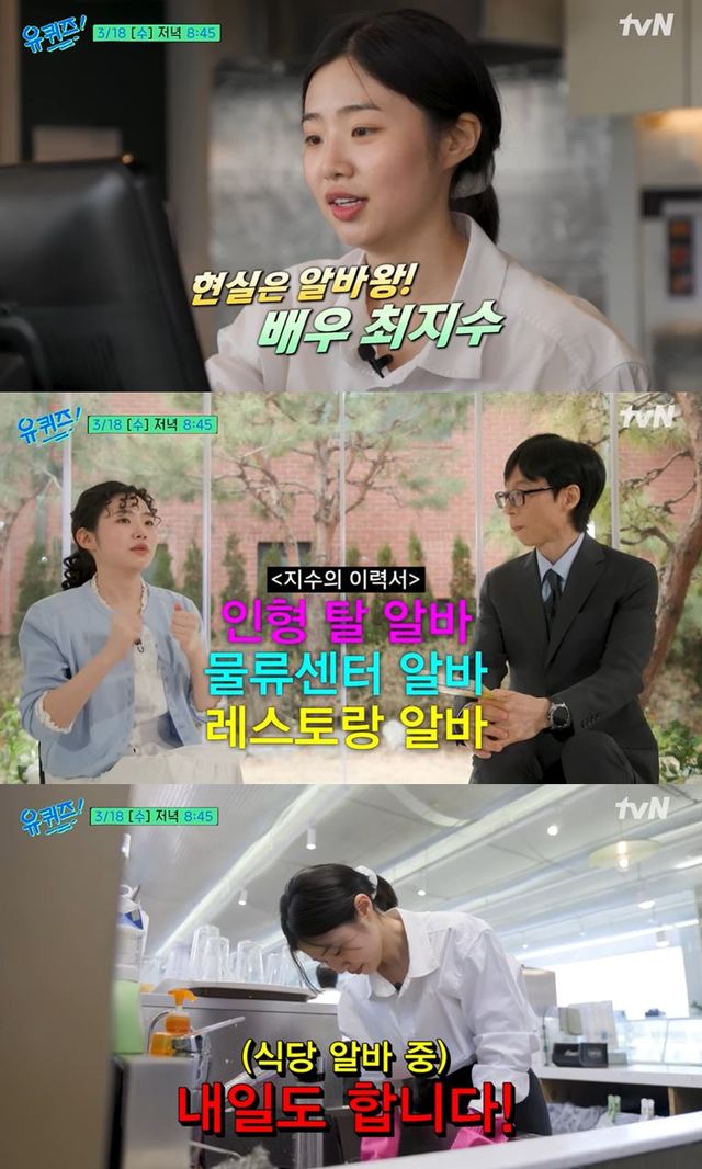 유튜브 '유 퀴즈 온 더 튜브'