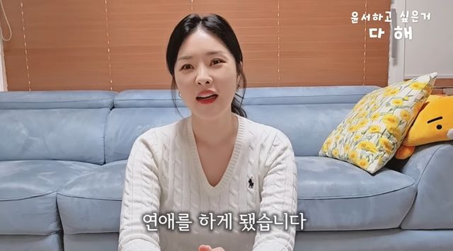 유튜브 채널 '윤서하고싶은거다해'