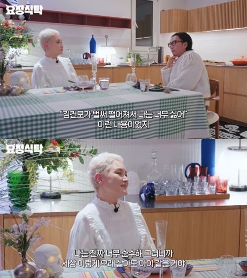 '요정재형' 채널 캡처.