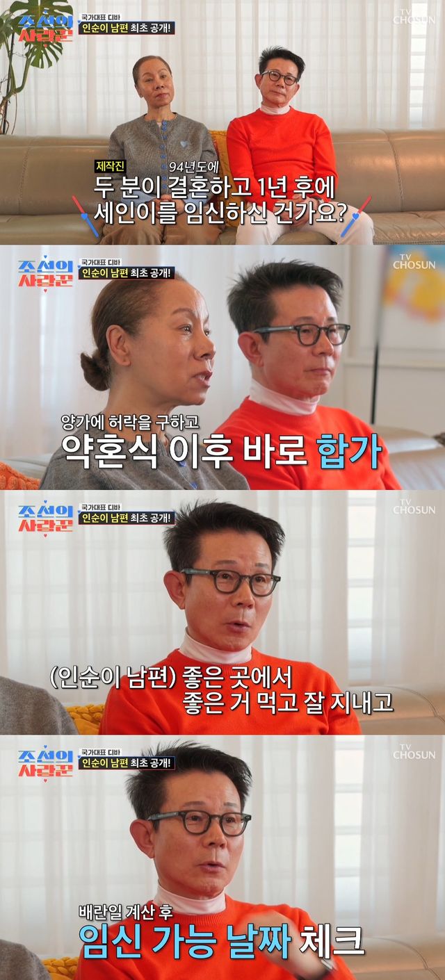 사진= TV조선 '조선의 사랑꾼'