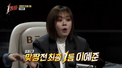 사진 = MBC 방송 화면