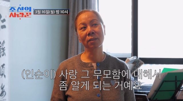  TV CHOSUN ‘조선의 사랑꾼’