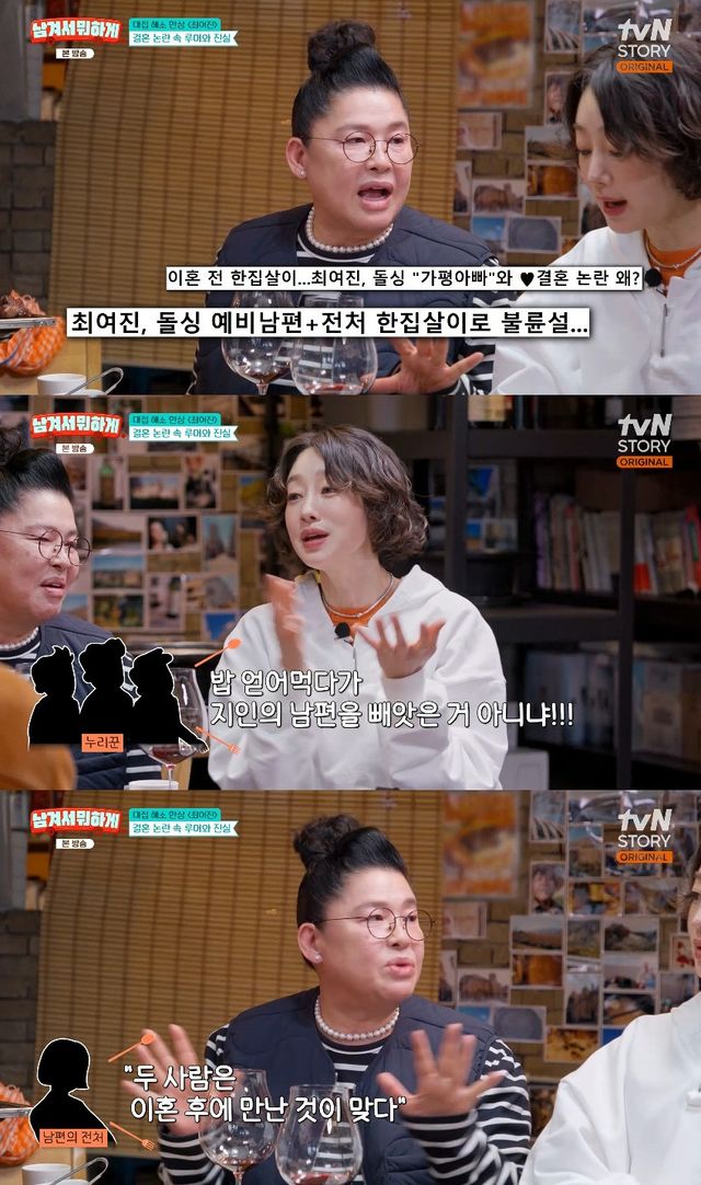 사진= tvN STORY '남겨서 뭐하게'