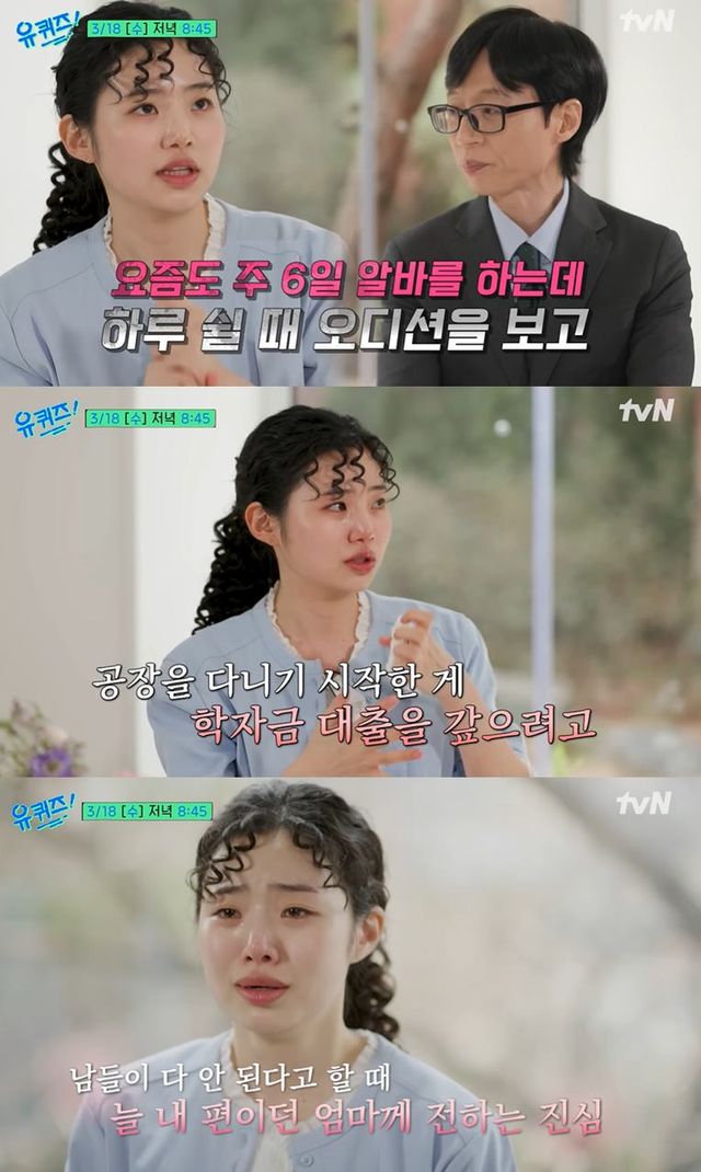 유튜브 '유 퀴즈 온 더 튜브'