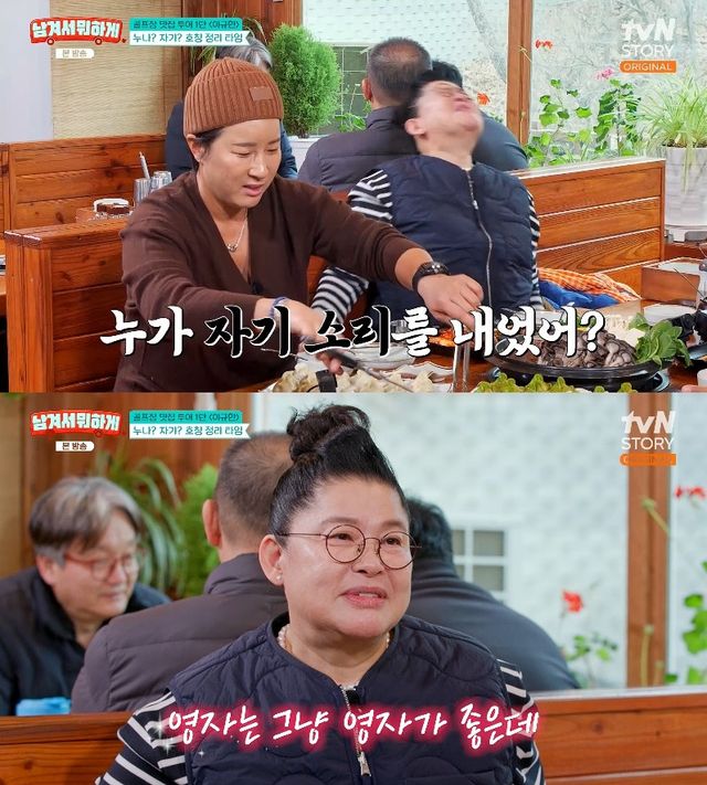 사진= tvN STORY '남겨서 뭐하게'