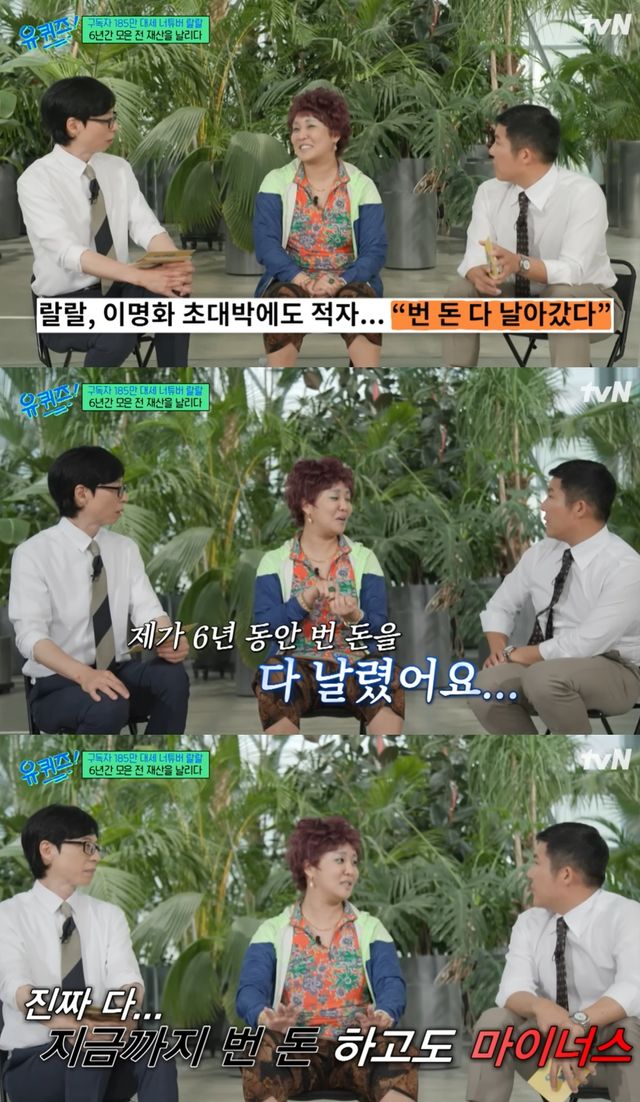 tvN '유 퀴즈 온 더 블럭'