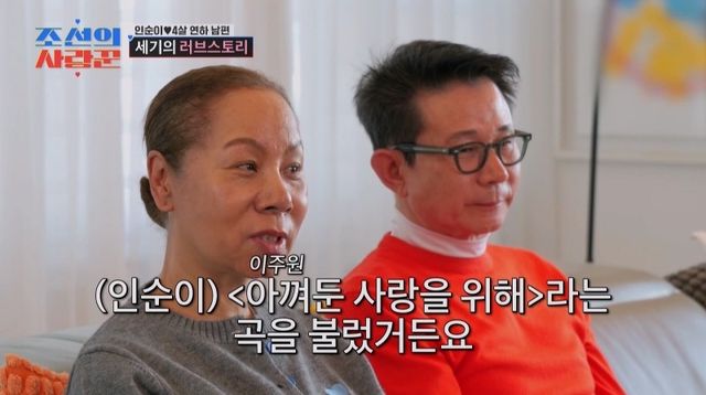 '조선의 사랑꾼'