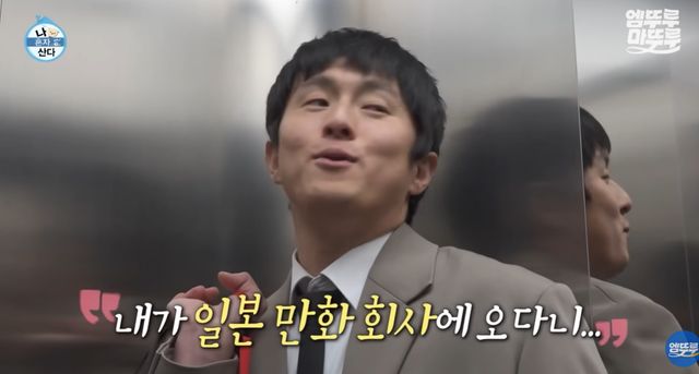 유튜브 '엠뚜루마뚜루 : MBC 공식 종합 채널'